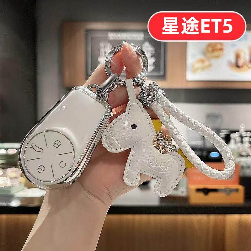 适用星途ET5钥匙套2026款舒享版激光雷达智尊版必买配件汽车用品