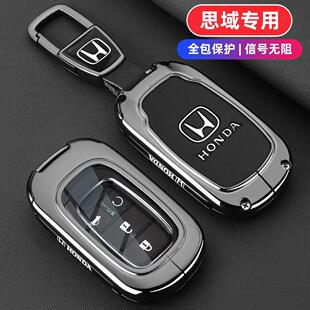 适用本田思域钥匙套十一代11代2025款高级感十代10代九代用品装饰