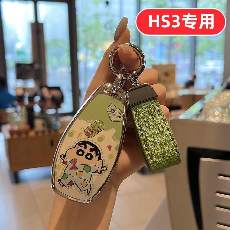 适用2025款红旗hs3钥匙套hs3phev善为版劲为版男士女士汽车用品壳