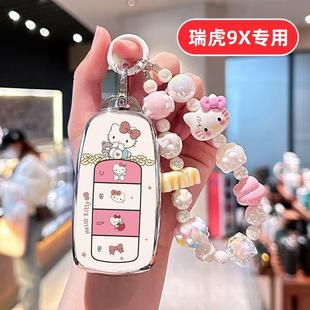 适用2026款瑞虎9X钥匙套26新款2025奇瑞虎九专用用品女士女款壳扣