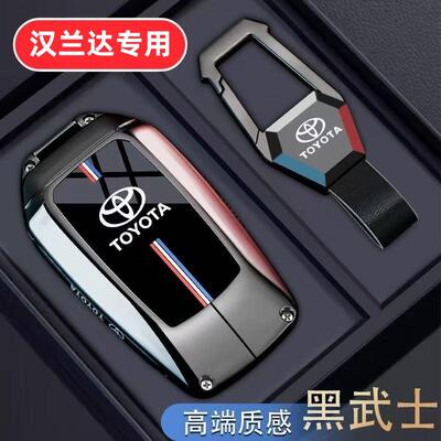 适用26款2026款丰田汉兰达钥匙套七座高级感男女士豪华版尊贵版壳
