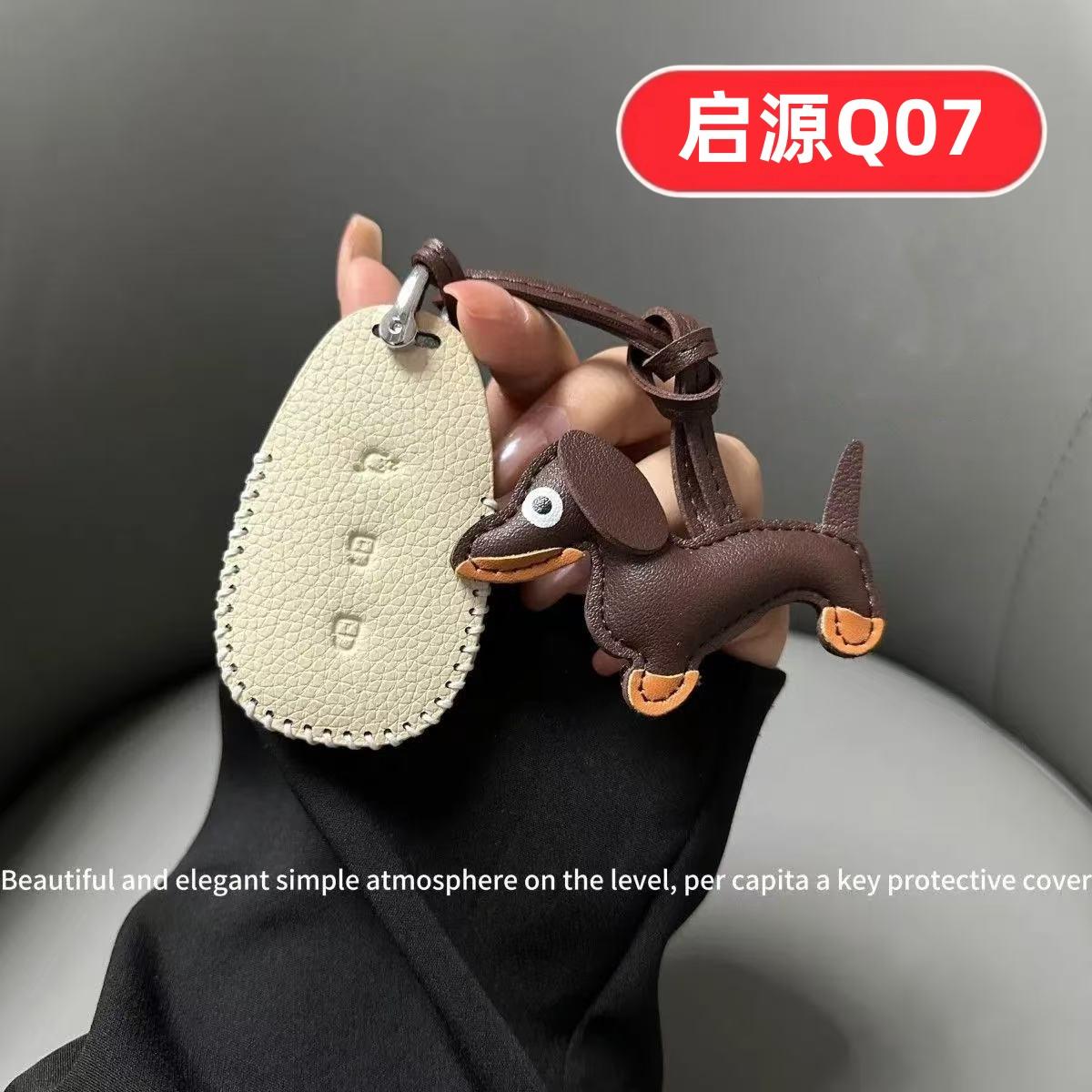 适用长安启源q07钥匙套起源2025新款汽车高级男士女士男款女款壳