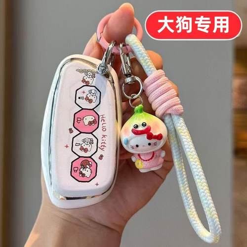 适用26款哈弗大狗钥匙套边牧版2026款大狗plus哈佛专用二代汽车壳