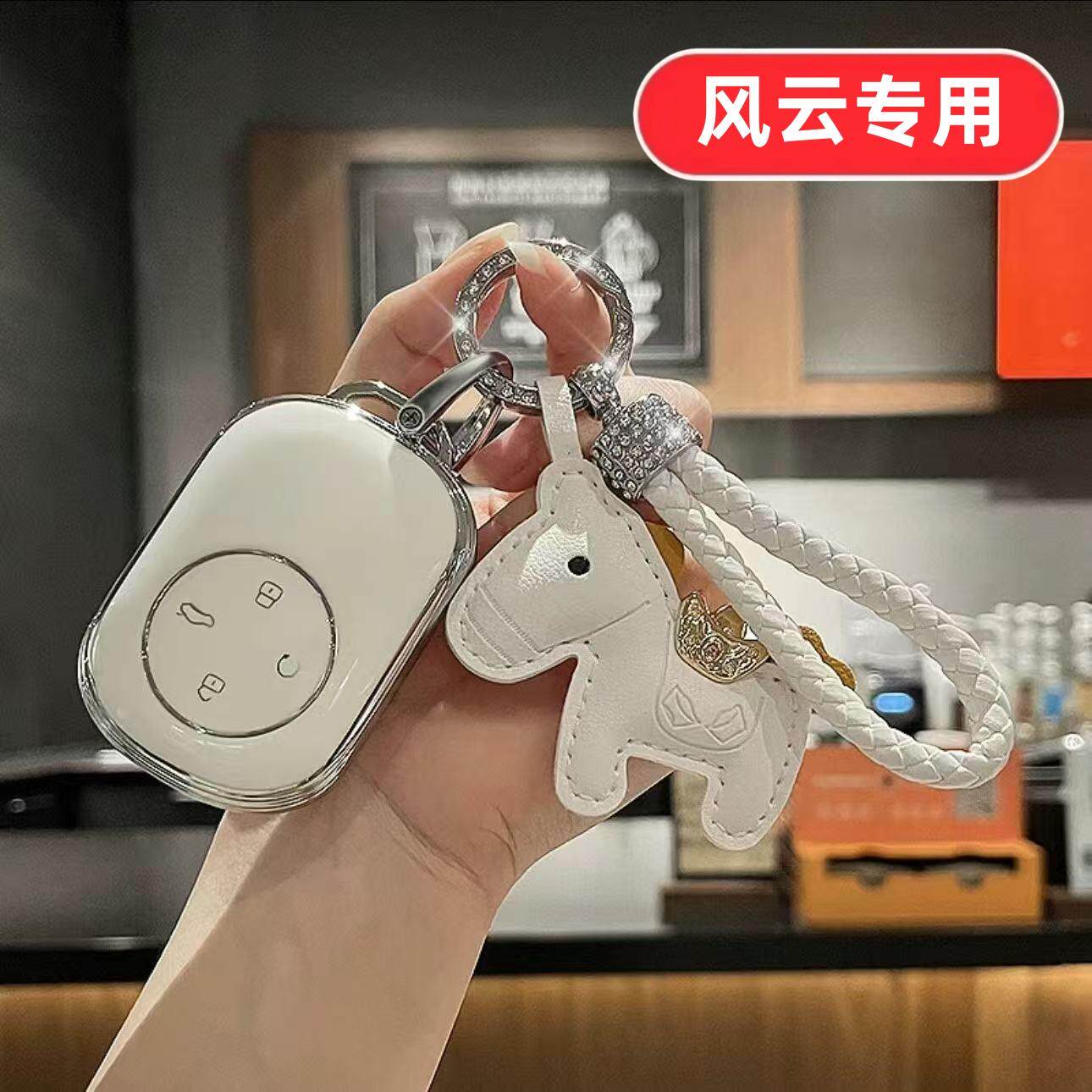 适用奇瑞风云A9L钥匙套T11女士A8L专用T10汽车X3L PLUS用品T8壳扣