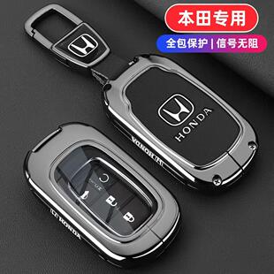 适用本田杰德钥匙套hrv劲睿版享域歌诗图哥瑞竞瑞ens1极湃1男士2