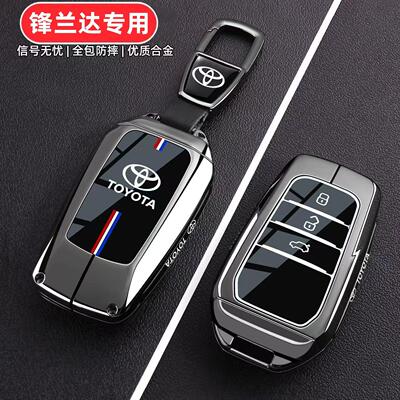 适用26款丰田锋兰达钥匙套舒适版精英版豪华版2025款2026用品大全