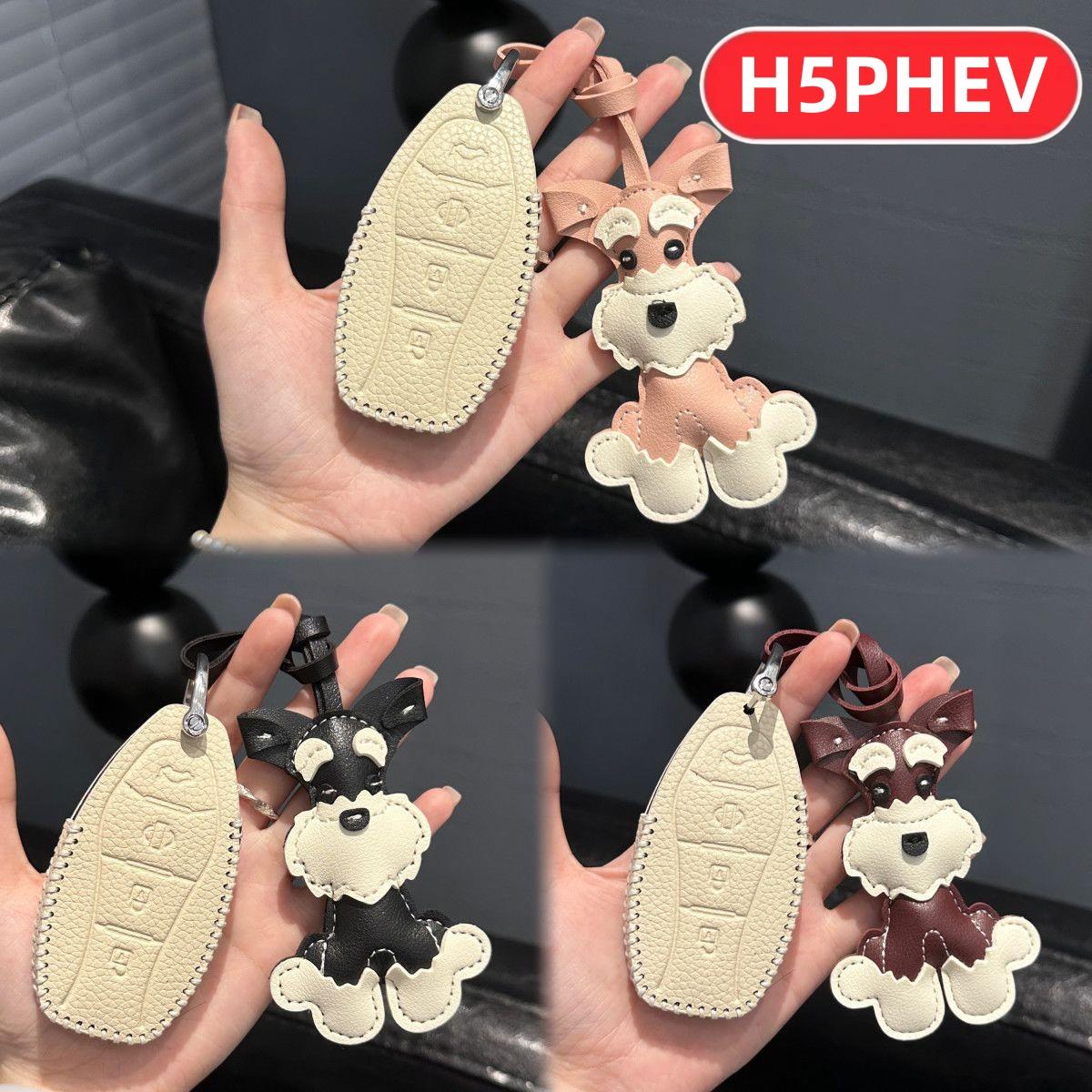 适用2025款红旗H5PHEV钥匙套超混版男士女士男款女款高级汽车壳扣