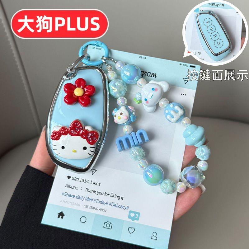 适2026款哈弗大狗plus钥匙套二代专用26新款女士女款女生汽车高级