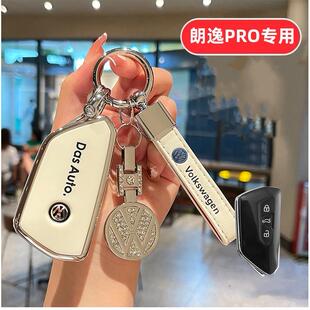 适用大众朗逸pro钥匙套26新款如逸版智逸版星空六百万版2026壳扣