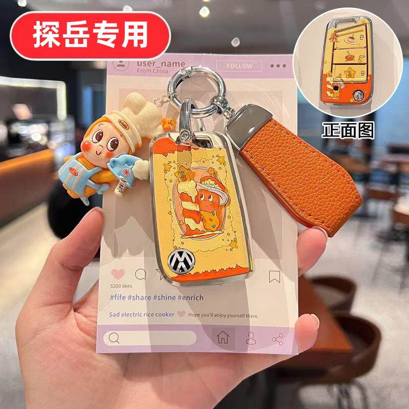 适用2026款大众探岳钥匙套26款300豪华330一汽专用2025款高级感壳