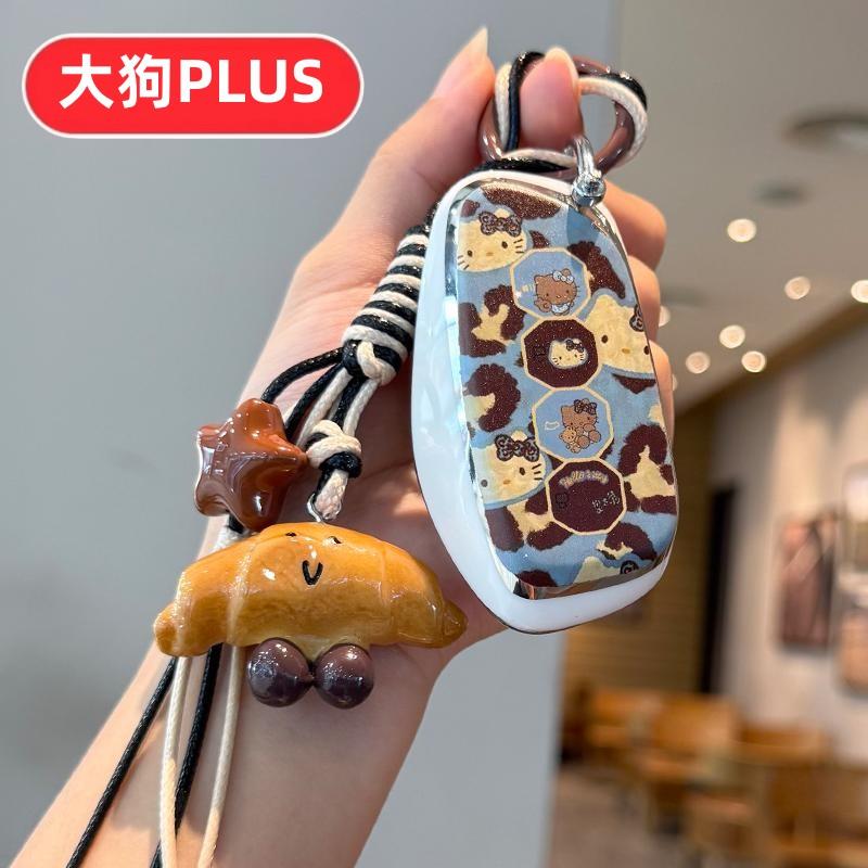 适用26款 2026款哈弗大狗PLUS钥匙套二代专用女士女生汽车用品壳