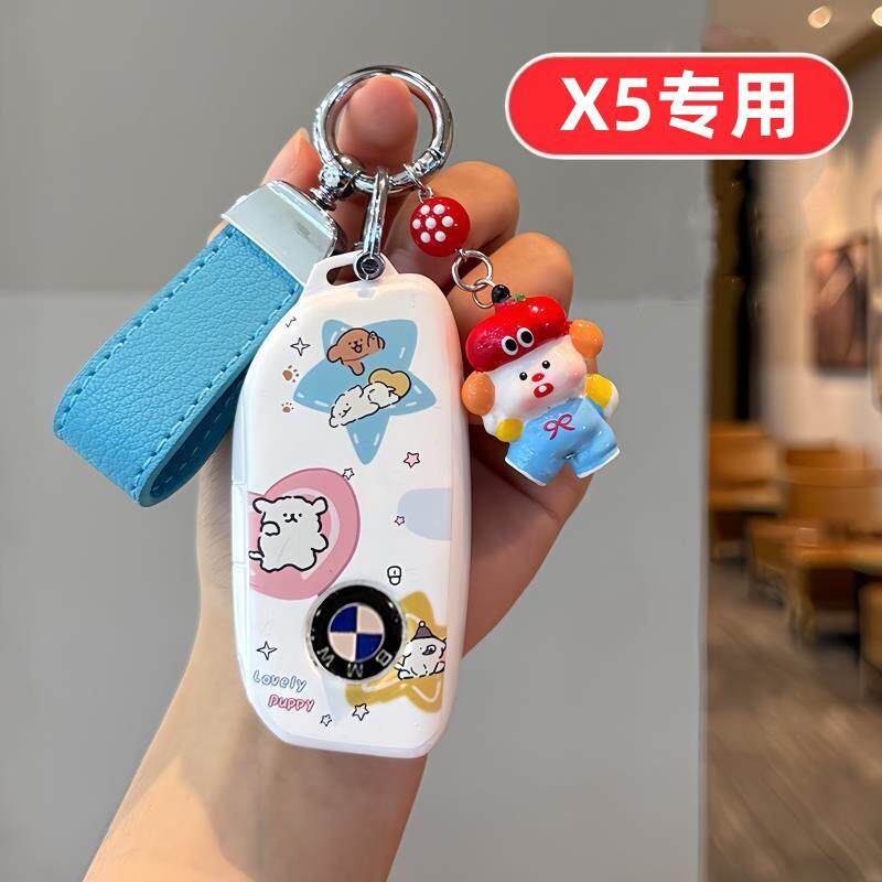 适用26款宝马x5钥匙套2026新款专用男士女士高档全包男款女款女生