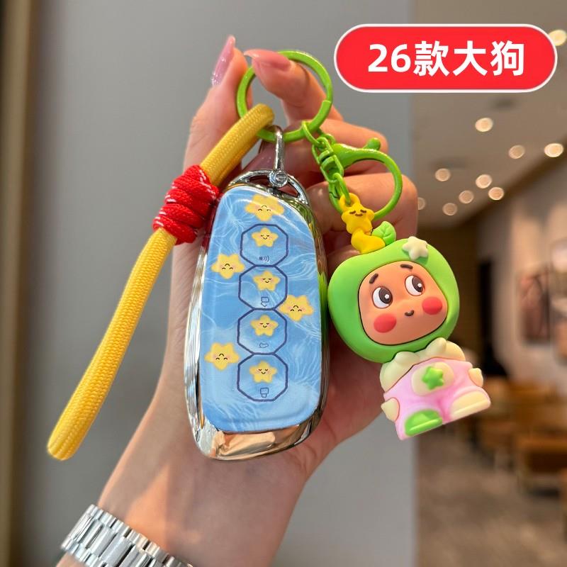 适用26款哈弗大狗钥匙套2026款边牧版哈佛专用女士女款汽车用品壳