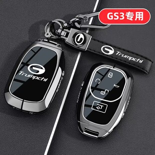 适用26款广汽传祺gs3影速钥匙套2026款高级男士女士用品金属壳扣