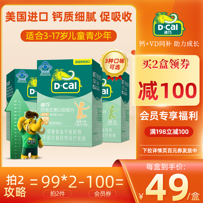 咀嚼片
