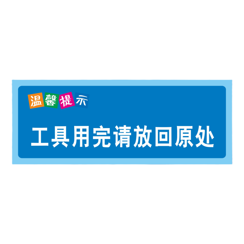 讲究卫生从我做起温馨提示便后请冲水贴纸来洗手间标语卫生间男女厕所标识牌向前一小步文明一大步提示字定制