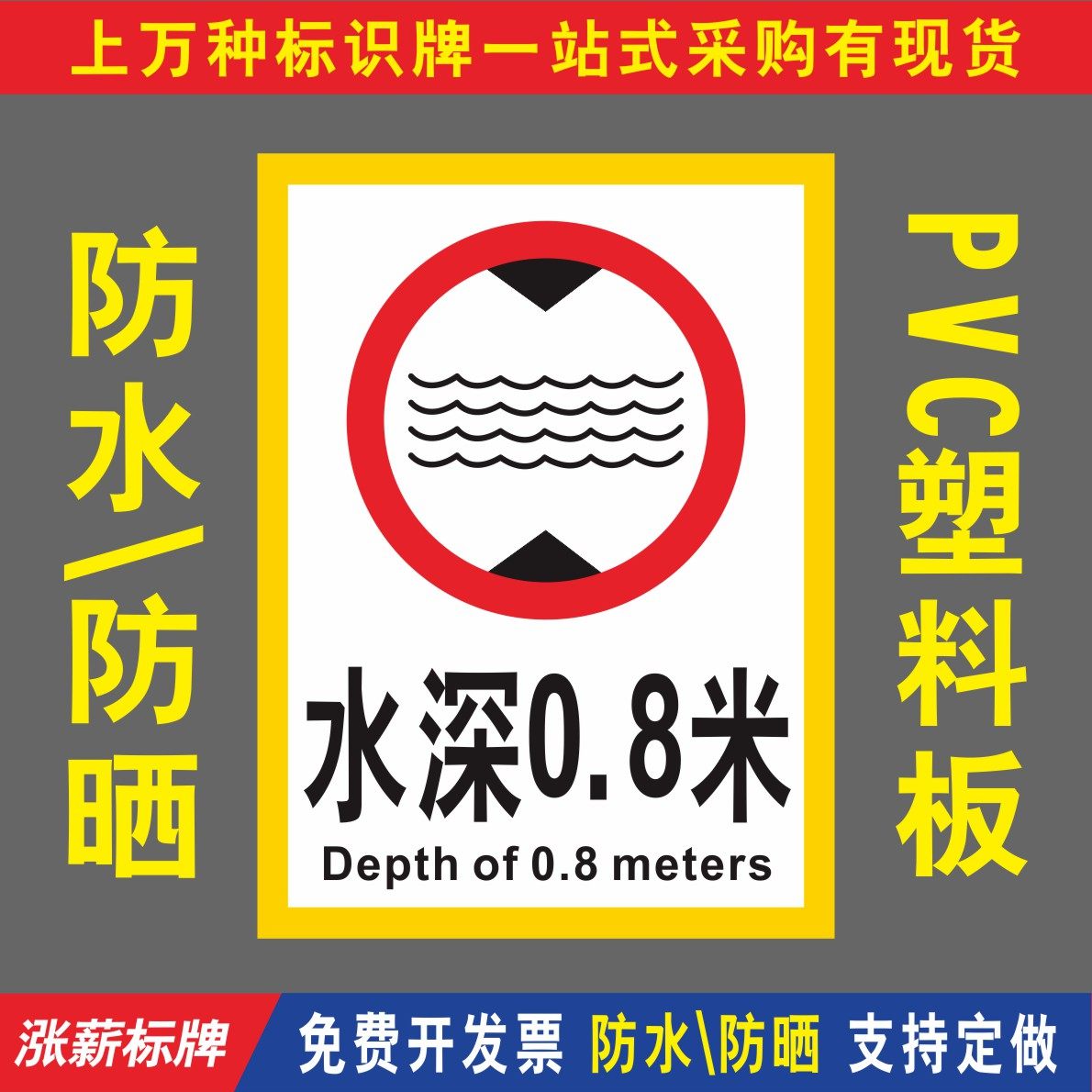 米标浅水区儿童池游泳池禁止潜水严禁跳水志牌警告牌提示牌标识牌警示