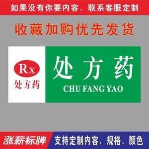 rx处方药otc非处方gsp小药品分类