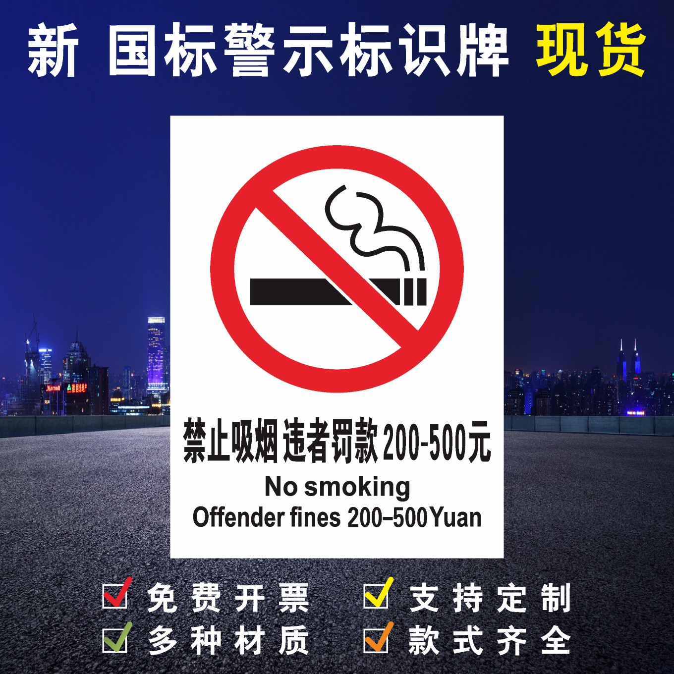 罚款反光膜施工区域指示牌定制