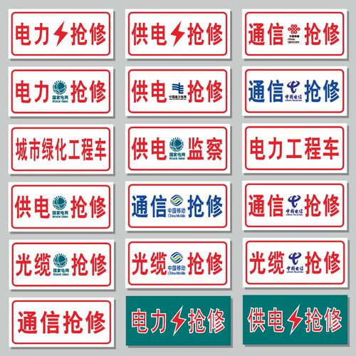 中国移动通讯南方国家定制标志牌