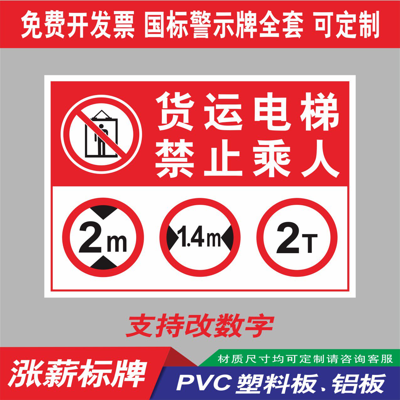 kg重量标志牌电梯升降提示标识告知卡吊篮限重限载标识电梯乘坐须知使