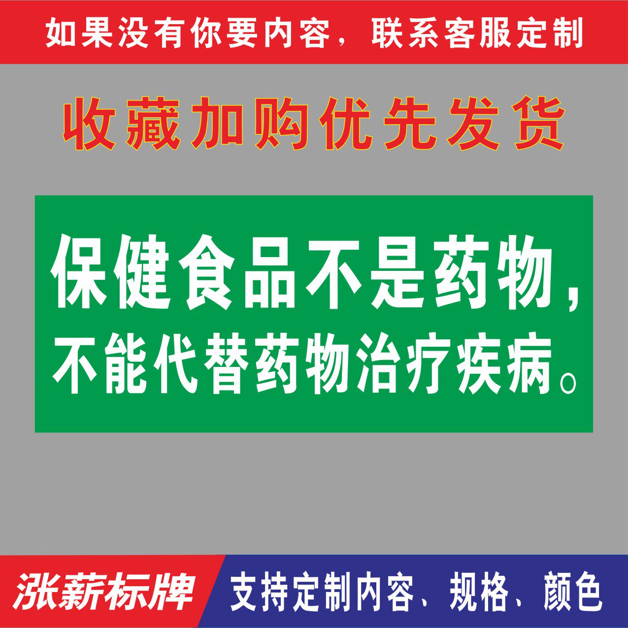 保健食品不是药物不能代替药物治疗疾病Rx处方药OTC非处方药近效