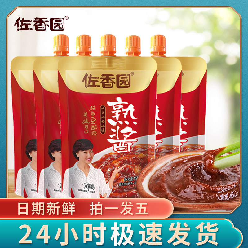 佐香园熟酱150g*5袋正宗黄豆瓣酱