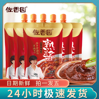 佐香园熟酱150g*5袋正宗黄豆瓣酱