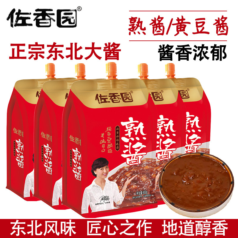 佐香园熟酱450g*5袋东北大酱黄豆酱即食调味豆酱拌面拌饭大葱蘸酱,粮油调味/速食/干货/烘焙,酱类调料,淘宝优惠券,粉丝福利购,淘宝优惠卷