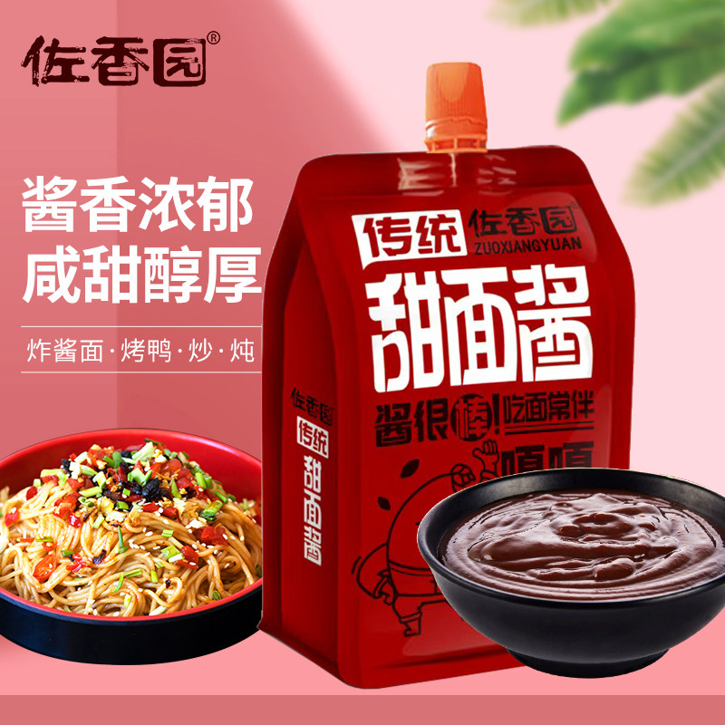 佐香园甜面酱450g*2袋装家用烤鸭蘸酱炸酱面灌饼手抓饼专用调味酱