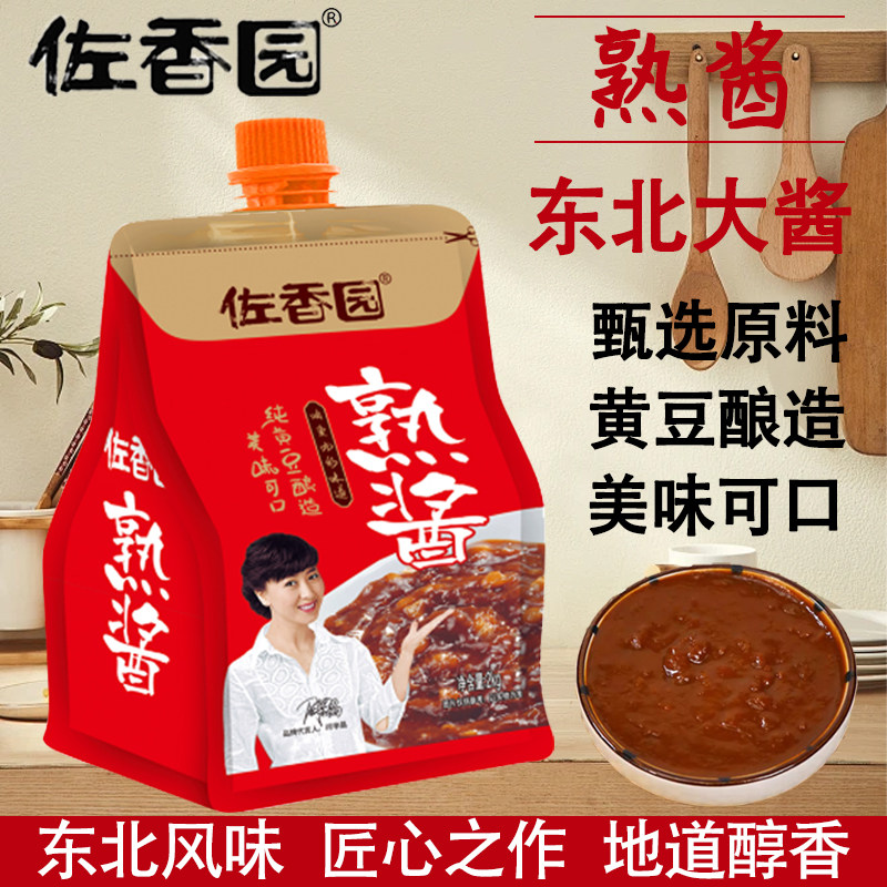 佐香园熟酱2kg东北大酱黄豆酱拌饭拌面酱葱蘸酱即食调味酱