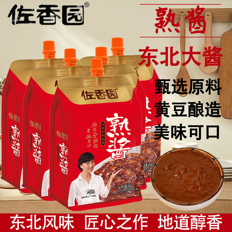 佐香园熟酱450g*5袋东北大酱黄豆酱即食调味豆酱拌面拌饭大葱蘸酱