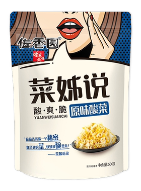 佐香园原味酸菜正宗东北酸菜袋装