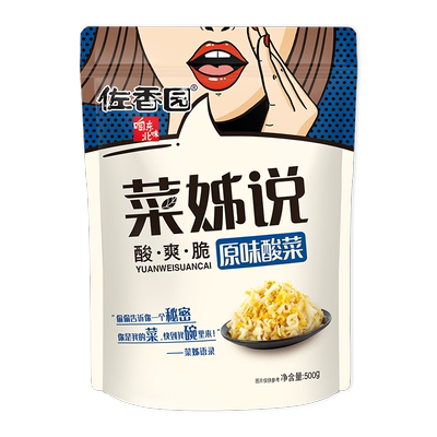 佐香园菜姊说正宗东北酸菜袋装白菜传统农家腌制特产炖酸菜饺子馅