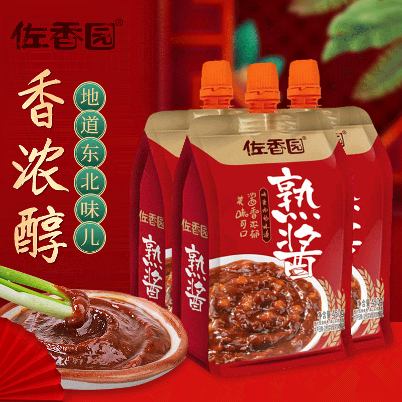 佐香园熟酱450g正宗东北大酱即食家用商用黄豆酱豆瓣酱大豆酱蘸酱