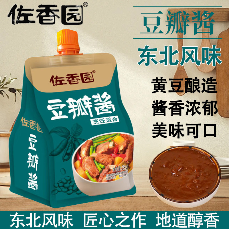 佐香园豆瓣酱2kg大袋装家用商用正宗东北风味黄豆酿造调味品酱料