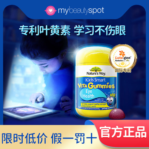 Nature'sWay护眼儿童叶黄素