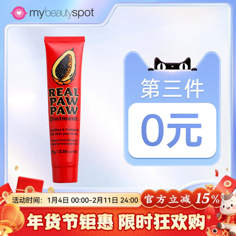 澳洲番木瓜膏网红万能润唇膏去死皮淡唇纹唇膜打底婴儿霜原装正品,美容护肤/美体/精油,润唇膏,淘宝优惠券,粉丝福利购,淘宝优惠卷