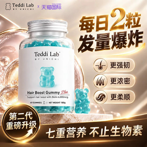 官方正品unichi小熊家族软糖