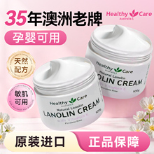 Healthy Care澳洲绵羊油身体乳维E面霜孕婴秋冬保湿滋润男女正品
