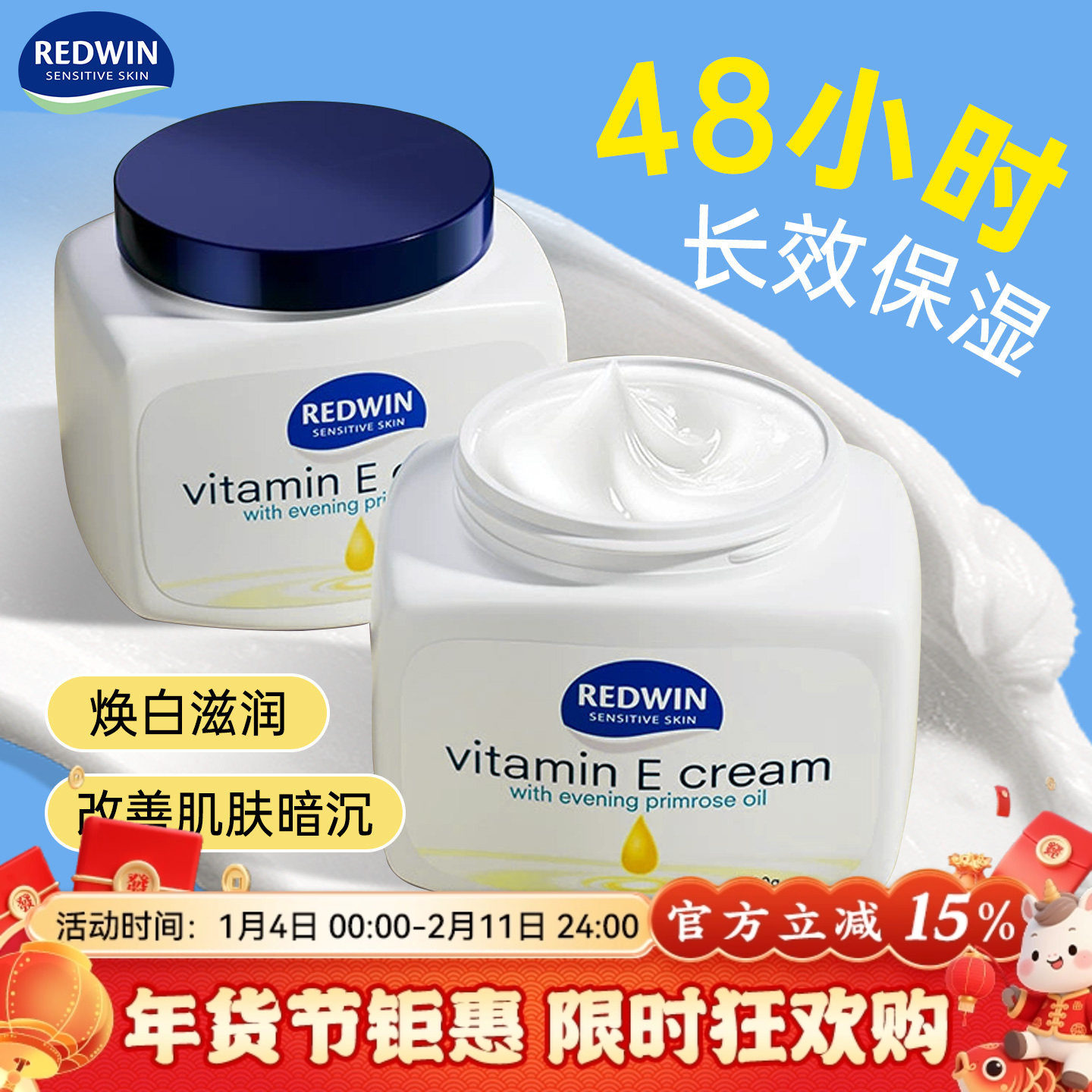 redwin面霜澳洲滋润保湿润肤乳护手补水女大瓶容量罐装身体乳正品