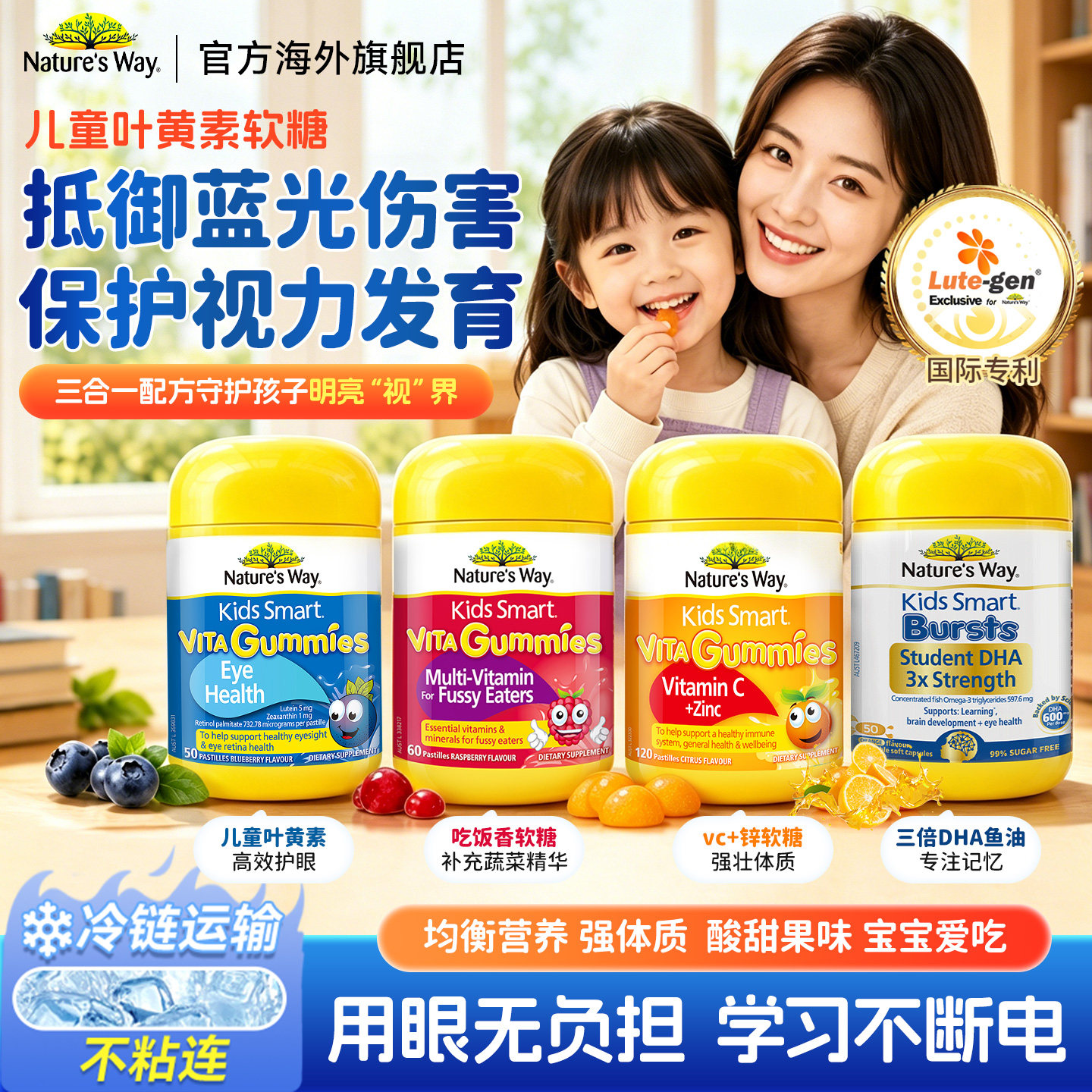 佳思敏叶黄素儿童专用复合维生素c进口青少年护眼软糖dha鱼油锌钙