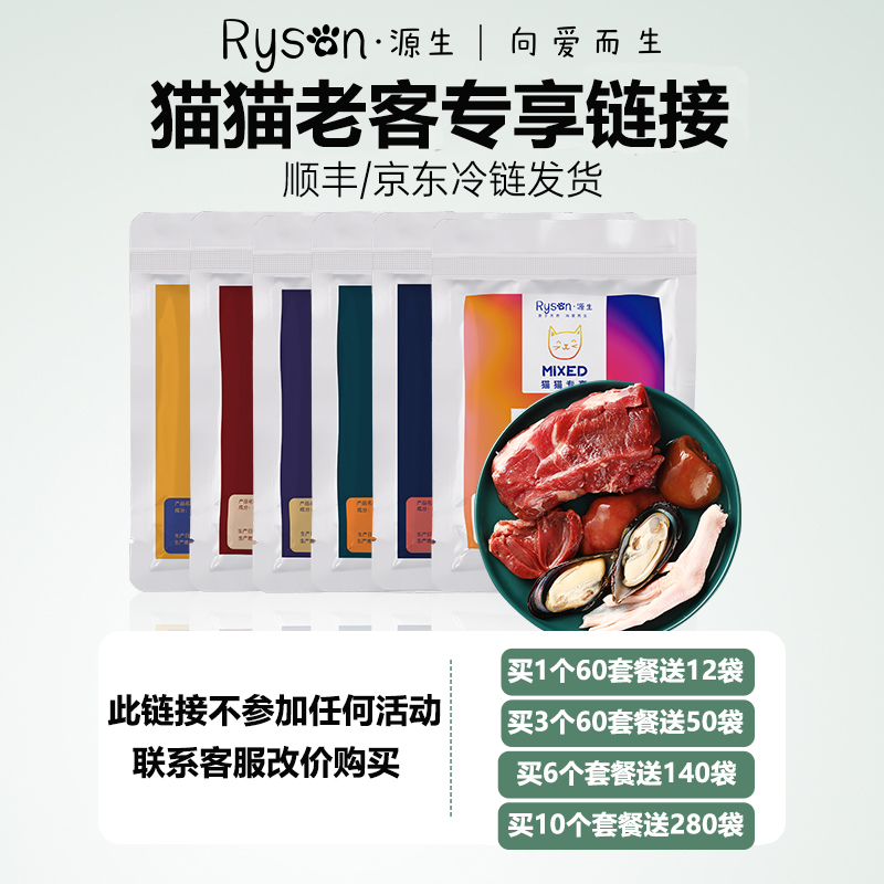 Ryson源生【老客专享】猫狗生骨肉进口食材猫咪生骨肉宠物生肉