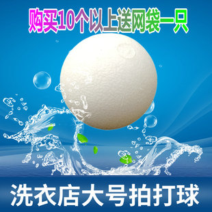 干洗店羽绒服皮衣拍打球皮衣发硬回软球蓬松球皮衣摔打球烘干球
