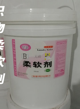 专化亿科柔软剂织物柔顺浴巾
