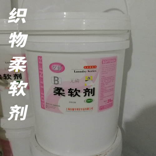 专化亿科柔软剂织物柔顺浴巾