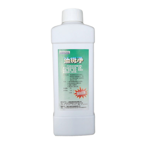 世洁油斑净 去除老油渍 焦油 干洗水洗两用