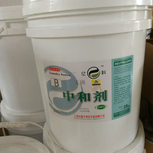中和剂中和酸中和酸粉中和酸剂干洗店专用防止衣物发灰发黄宾馆