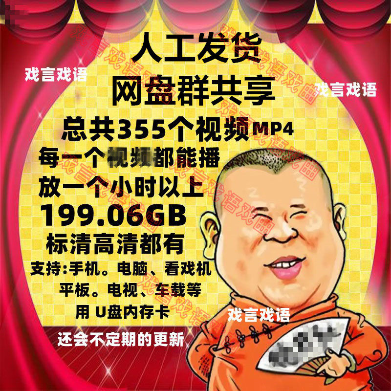 老年唱戏机下载相声视频内存卡老人看电脑MP4笑高清标清小品手机使用感如何?