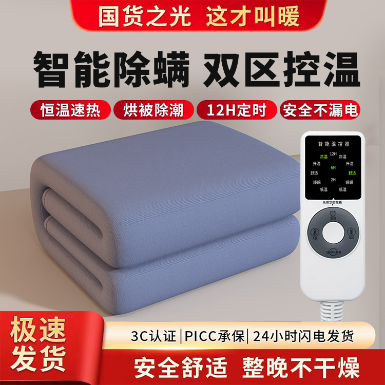 双区双控  智能定时  除螨除潮  安全防水